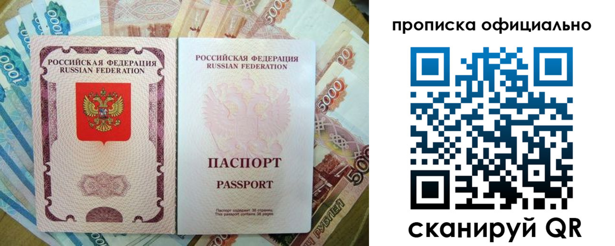 временная регистрация надежно в Жирновске