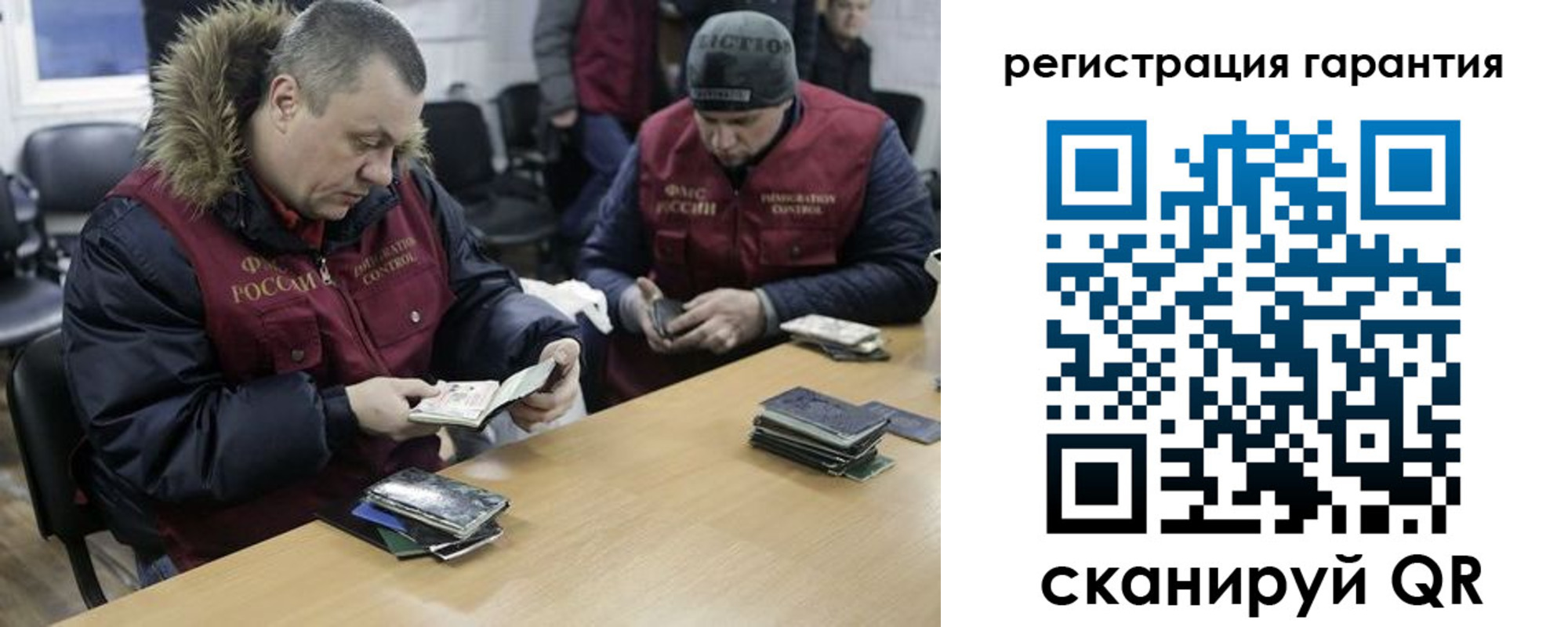 прописка для работы в Жирновске