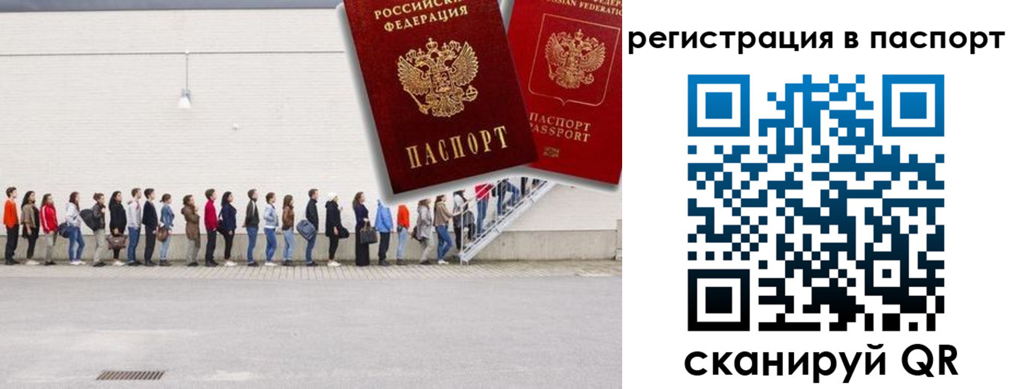 временная регистрация гарантия в Жирновске